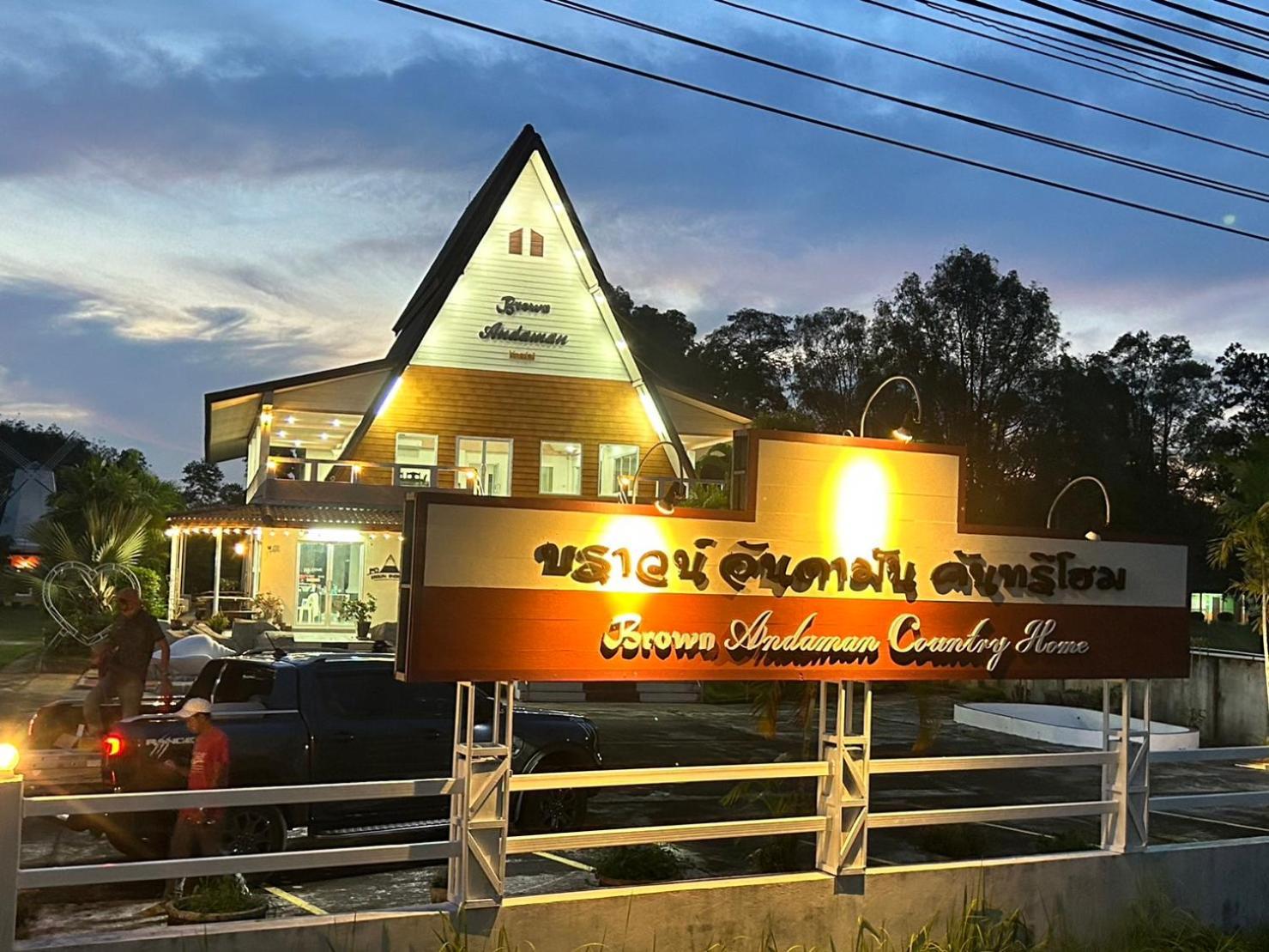Country house Brown Andaman Krabi