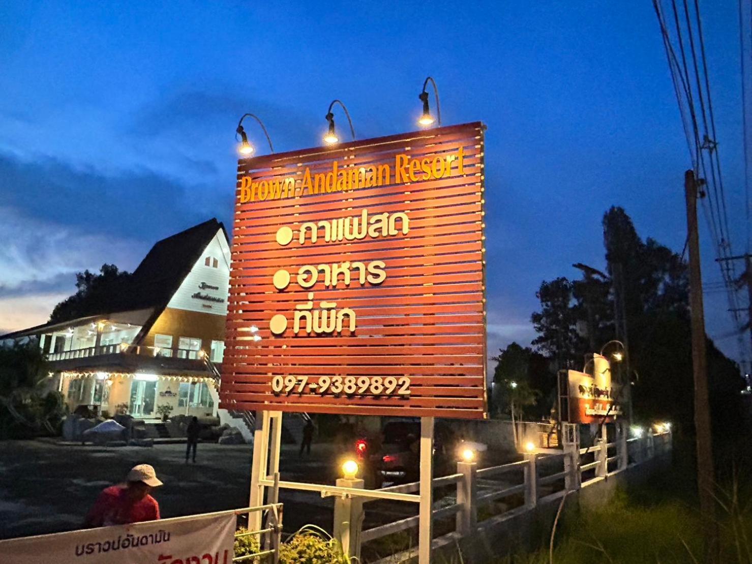Country house Brown Andaman *
